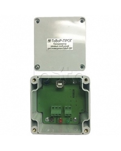 Программатор для ГоВоР-25Р Спецприбор ГоВоР-прог в Сочи Системы оповещения и музыкальной трансляции Pintop.ru