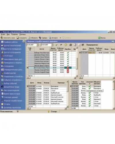 ПО Модуль Учет рабочего времени PERCo-SM07 в Сочи Сетевая СКУД Perco Pintop.ru