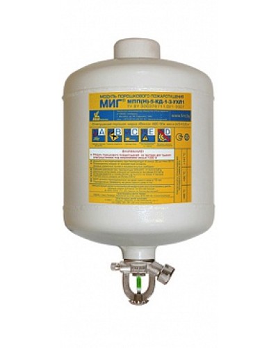 Модуль порошкового пажаротушения ПОЖТЕХНИКА МПП-5/93 МИГ (температура срабатывания +93°С) (белый) в Сочи Модули порошковые Pintop.ru