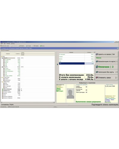 ПО Модуль Кафе PERCo-SM16 в Сочи Сетевая СКУД Perco Pintop.ru