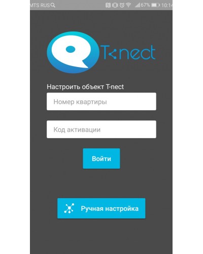 ПО True IP Systems Лицензия T-nect LITE в Сочи Аксессуары для IP домофонов Pintop.ru