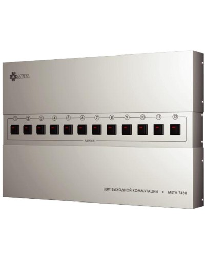 Щит выходной коммутации с грозозащитой на 12 линий МЕТА 7451 в Сочи Система оповещения и трансляции Мета Pintop.ru