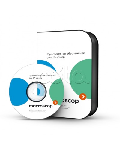 ПО Пакет расширения от MACROSCOP LS (64-х разрядная (х64) версия) до MACROSCOP ST (64-х разрядная (х64) версия) Macroscop в Сочи Программное обеспечение и платы видеозахвата Pintop.ru