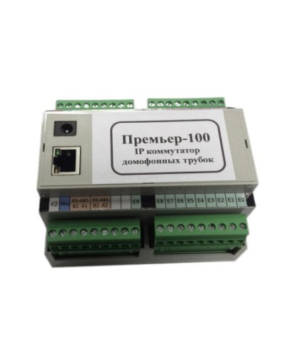 Коммутатор домофонных трубок Gate-Smart-Premiere модель Премьер-100 (IAC-PMUX) в Сочи Сетевая СКУД - Gate Pintop.ru