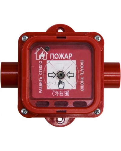 Взрывозащищенный ручной извещатель Спектрон-535-Exm-ИПР-В исп.01 в Сочи Пожарные извещатели (Ex) Pintop.ru