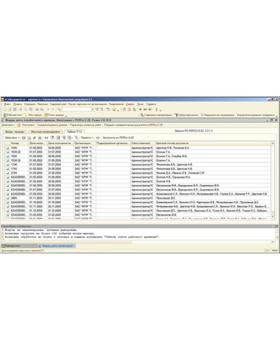ПО Верификация системы контроля и управления доступом PERCo-Web PERCo-WM-02 в Сочи Сетевая СКУД Perco Pintop.ru