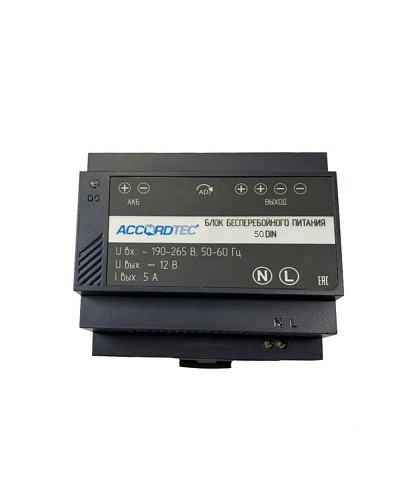 Блок бесперебойного питания для крепления на DIN рейку AccordTec ББП-50 DIN в Сочи Дополнительное оборудование для СКУД Pintop.ru