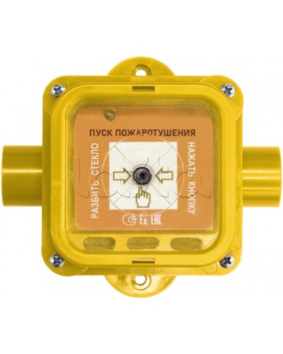 Взрывозащищенный ручной извещатель Спектрон-535-Exm-УДП-01 исп.01 в Сочи Пожарные извещатели (Ex) Pintop.ru