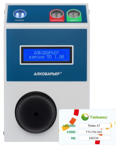 Комплект алкотестера Алкобарьер Smartec Timex AT Pack 1 в Сочи Сетевая СКУД Smartec Pintop.ru