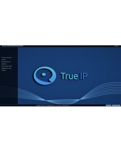 ПО True IP Systems ПО SIP Server True IP в Сочи Аксессуары для IP домофонов Pintop.ru