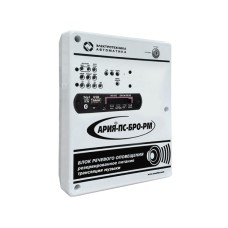 Блок речевого оповещения с возможностью трансляции музыки, встроенным плеером и резервным источником питания Электротехника и Автоматика АРИЯ-ПС-БРО-РМ