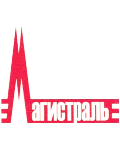 Адаптер сетевой Магистраль МАГИСТРАТОР СА (версия 3) в Сочи Комплексные системы безопасности Pintop.ru