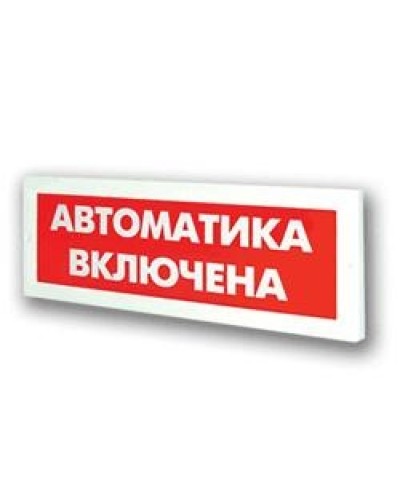 Оповещатель охранно-пожарный адресный световой Рубеж ОПОП 1-R3 Автоматика включена фон красный в Сочи Оповещатели АСПС РУБЕЖ Pintop.ru
