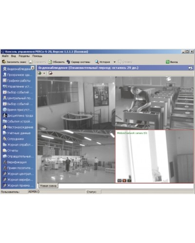 ПО Модуль Видеонаблюдение PERCo-SM12 в Сочи Сетевая СКУД Perco Pintop.ru