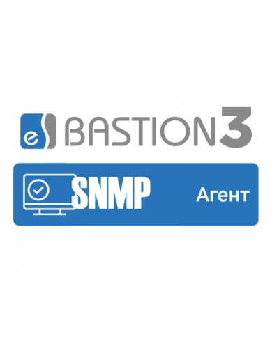 ПО Elsys Бастион-3 - SNMP Агент в Сочи Сетевая СКУД Elsys Pintop.ru