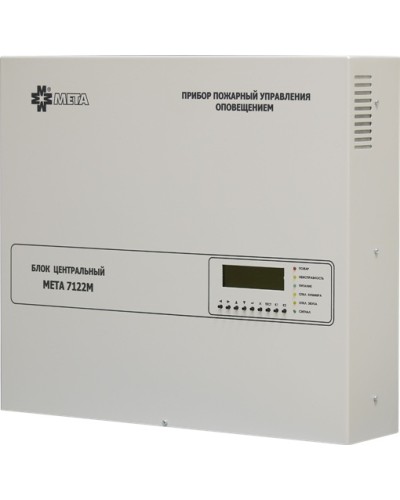 Блок центральный 8 зон МЕТА 7122М в Сочи Система оповещения и трансляции Мета Pintop.ru