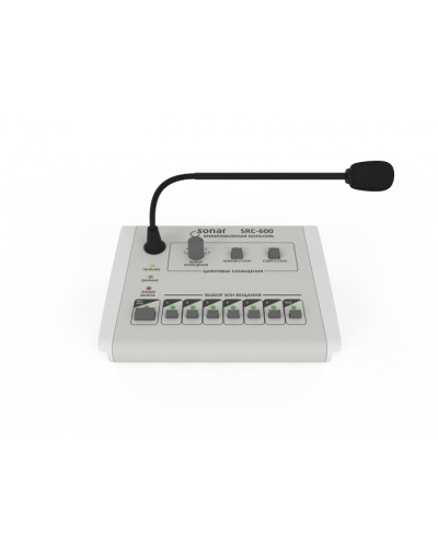 Пульт микрофонный с селектором Sonar SRC-600 в Сочи Система оповещения и трансляции Sonar Pintop.ru