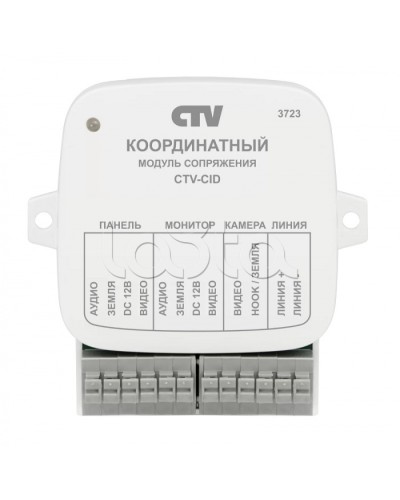 Модуль сопряжения CTV-CID в Сочи Дополнительное оборудование для СКУД Pintop.ru