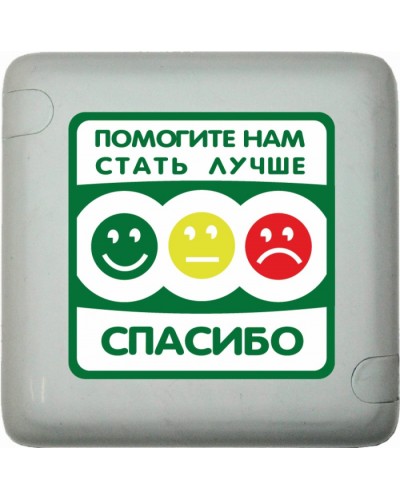 Кнопка оценки качества Hostcall MP-411Q3 в Сочи Система оповещения и трансляции Hostcall Pintop.ru