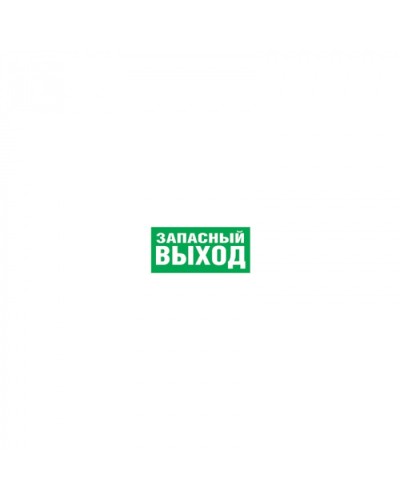 Наклейка Navigator 14 381 NL-100x200W-E23 (на стену) в Сочи Дополнительное оборудование для ОПС Pintop.ru