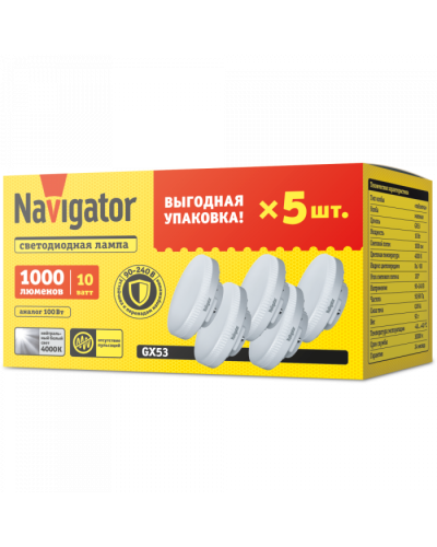 Лампа Navigator 95 324 NLL-GX53-10-230-4K-PACK5 в Сочи Источники света(Лампы) Pintop.ru
