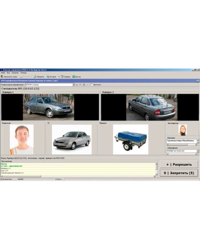 ПО Модуль Автотранспортная проходная PERCo-SM17 в Сочи Сетевая СКУД Perco Pintop.ru