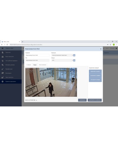 Модуль Интеграция с Axxon Next PERCo-WM08 в Сочи Дополнительное оборудование для СКУД Pintop.ru
