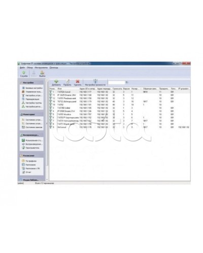 ПО ROXTON IP-A6700R в Сочи Системы оповещения и управления эвакуацией Pintop.ru