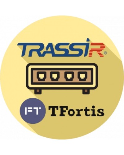 ПО TRASSIR TRASSIR TFortis (server) в Сочи Системы видеонаблюдения Pintop.ru