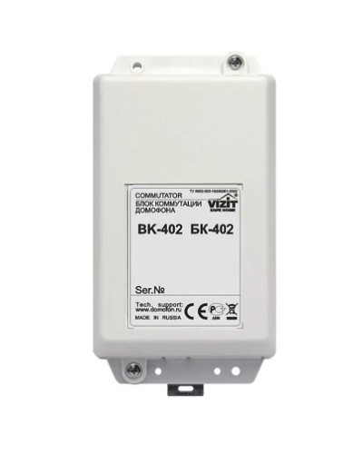 Блок коммутации домофона Vizit БК-402 в Сочи Дополнительное оборудование для СКУД Pintop.ru