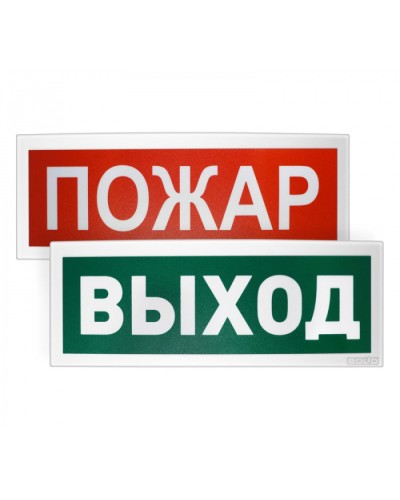 Оповещатель световойадресный Болид С2000-ОСТ исп.06 ПОРОШОК! НЕ ВХОДИ! в Сочи Охранно-пожарное оборудование Pintop.ru