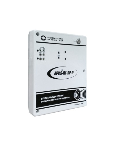 Блок расширения с резервным источником питания Электротехника и Автоматика АРИЯ-ПС-БР-Р в Сочи Система оповещения АРИЯ Электротехника и Автоматика Pintop.ru
