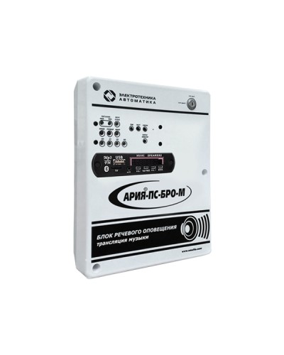 Блок речевого оповещения с возможностью трансляции музыки и встроенным плеером Электротехника и Автоматика АРИЯ-ПС-БРО-М в Сочи Система оповещения АРИЯ Электротехника и Автоматика Pintop.ru