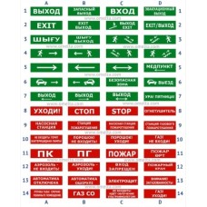 Табло Электротехника и Автоматика ЛЮКС-220-Р "ВЫЕЗД"