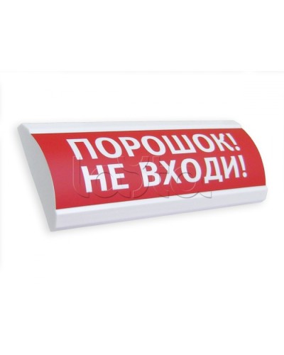 Табло световое Электротехника и Автоматика ЛЮКС-24 Не входи в Сочи Оповещатели Pintop.ru