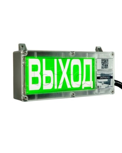 Оповещатель световой взрывозащищенный Эридан ЭКРАН-С К2 Запасной выход в Сочи Оповещатели Ex Pintop.ru