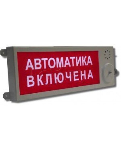 Оповещатель светозвувой Этра-спецавтоматика ПЛАЗМА-П-СЗ ПЕНА НЕ ВХОДИТЬ! в Сочи Оповещатели Pintop.ru