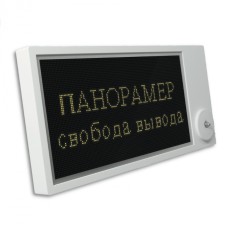 Табло Этра-спецавтоматика Панорамер-П