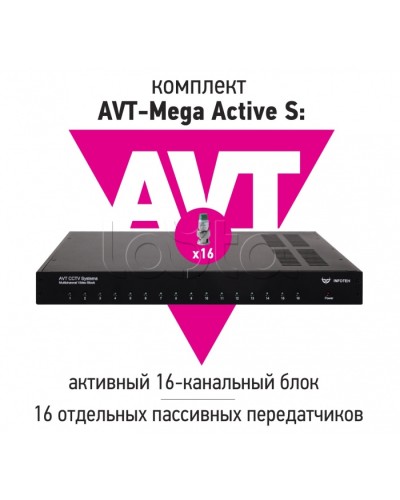 Комплект передачи AHD/CVI/TVI 5Mp/4Mp/1080p/720p видеосигналов по витой паре до 900 м ИнфотехAVT-Mega Active S в Сочи Видеоусилители, Модуляторы, Делители Pintop.ru