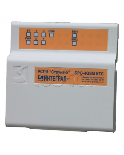 Блок Радиоканальный ОбъектовыйИнтеграл + БРО-4 GSM-КТС в Сочи Приемно-контрольные приборы Pintop.ru