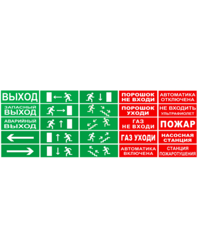 Табло М-12 Бегущий человек стрелка прямо (ИП Раченков А.В.) в Сочи Оповещатели Pintop.ru