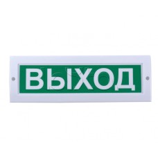 Табло световое Компания СМД СФЕРА 12-24В (уличное исполнение) "Газ Уходи"