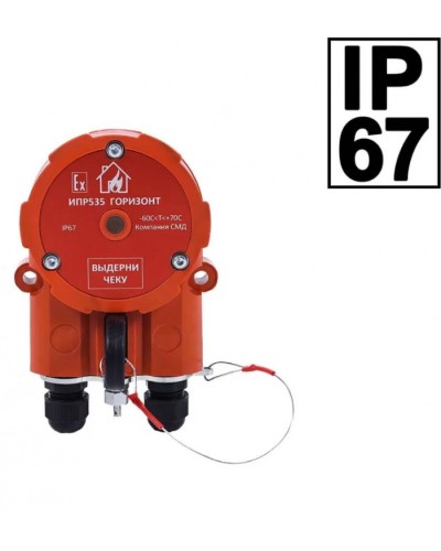 Извещатель пожарный ручной Компания СМД ИПР 535-216-А Горизонт ОП в Сочи Пожарные извещатели Pintop.ru