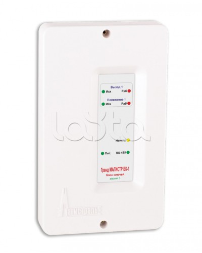 Блок ключей исполнения Магистраль Гранд МАГИСТР БК-1 (версия 3) в Сочи Комплексные системы безопасности Pintop.ru