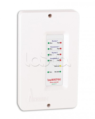 Блок ключей исполнения Магистраль Гранд МАГИСТР БК-2 (версия 3) в Сочи Комплексные системы безопасности Pintop.ru