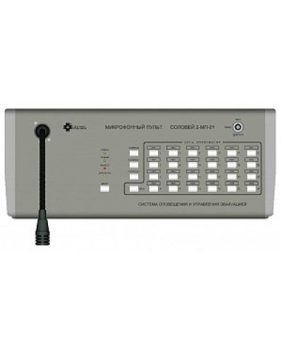 Пульт микрофонный Мета Соловей-МП-24 в Сочи Микрофонные консоли и микрофоны Pintop.ru