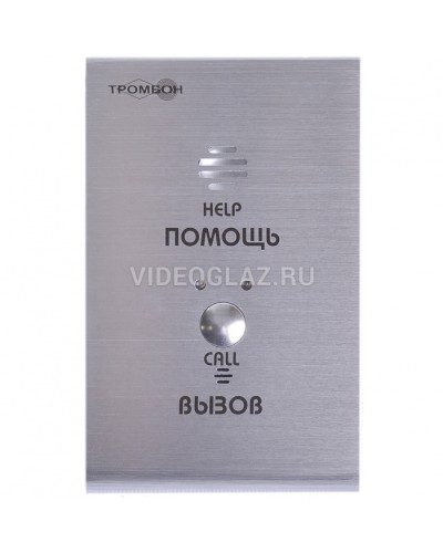 Устройство абонентское вызывное Тромбон СОРС-АВУ исп. Н (цвет RAL7045 матовый) в Сочи Система оповещения и трансляции Pintop.ru