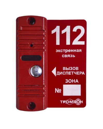 Панель вызывная ТРОМБОН ВП(цв.красный) в Сочи Аксессуары для СОУЭ Pintop.ru