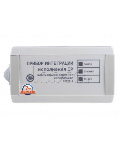 Прибор интеграции Плазма-Т ПИН-IP в Сочи Системы пожаротушения и огнезащиты Pintop.ru