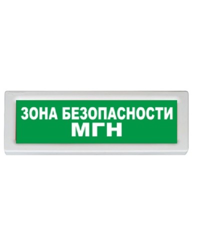 Оповещатель охранно-пожарный адресный световой Рубеж ОПОП 1-R3 БЕЗОПАСНАЯ ЗОНА МГН+стрелка влево фон зеленый в Сочи Оповещатели АСПС РУБЕЖ Pintop.ru